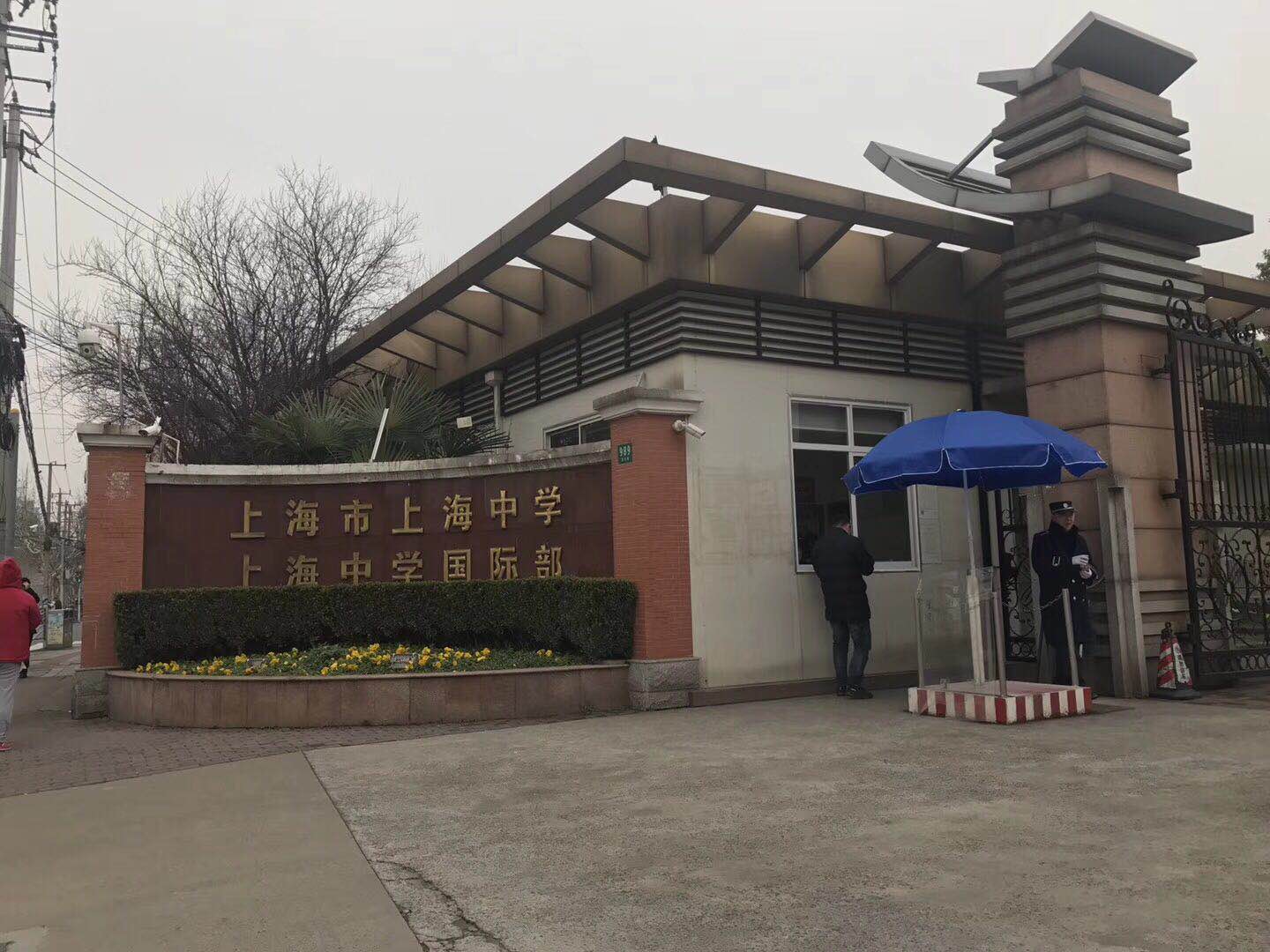 学校瓷砖防滑