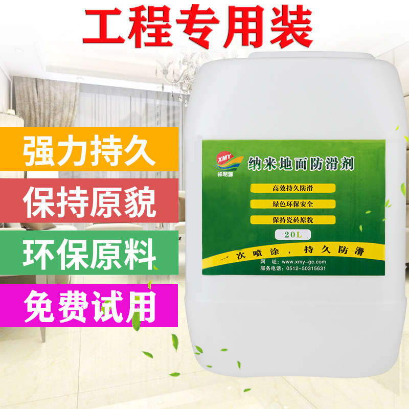 瓷砖地面防滑 瓷砖地面防滑