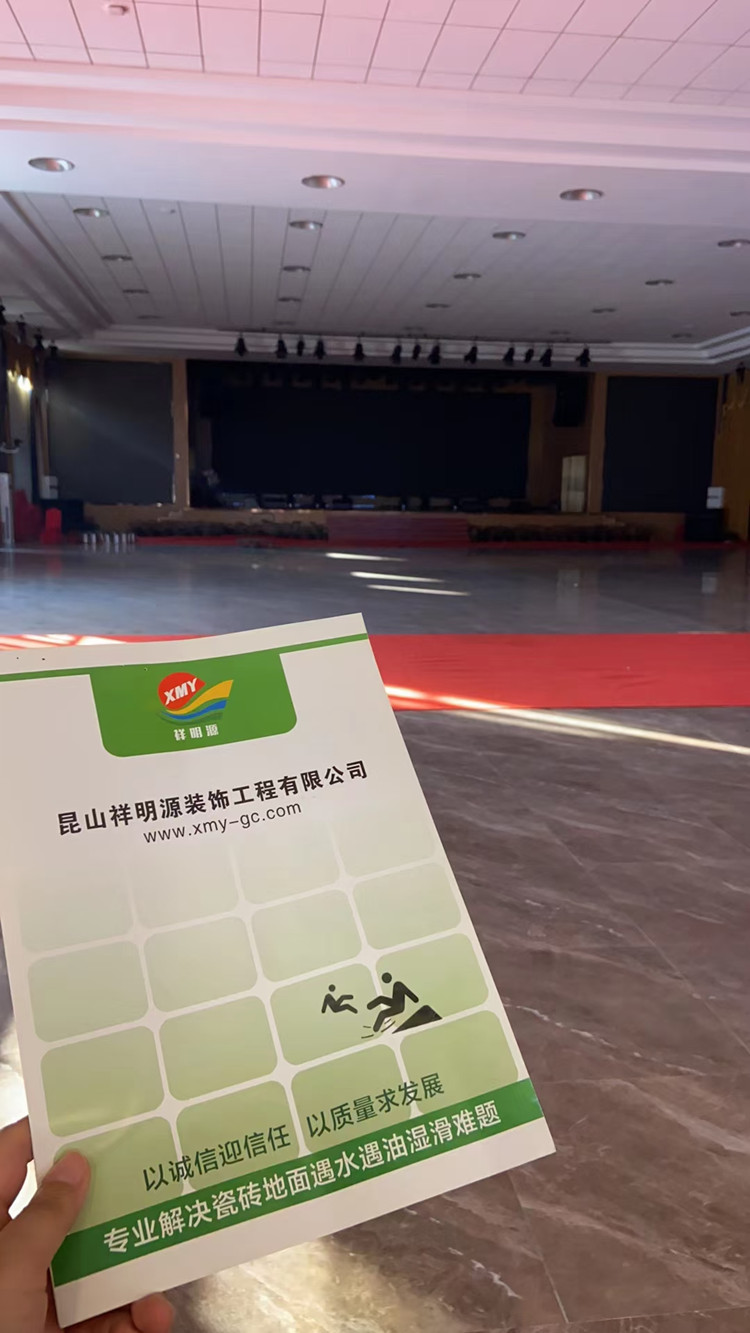 瓷砖地面防滑 瓷砖地面防滑