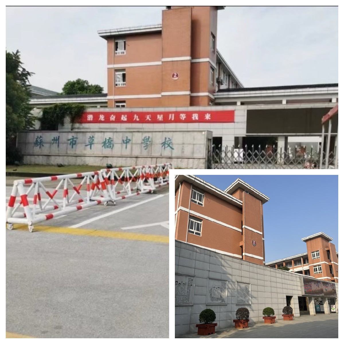 苏州草桥中学校瓷砖防滑处理