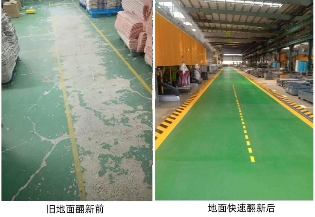 旧地坪翻新 旧地坪翻新